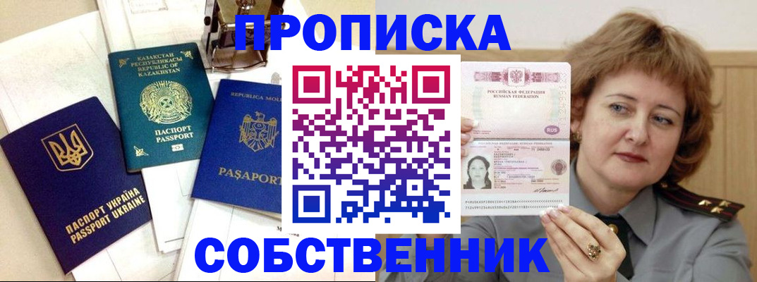 временная регистрация для всех в Махачкале