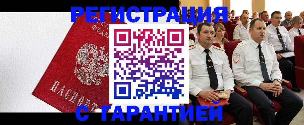 прописка гарантия в Махачкале
