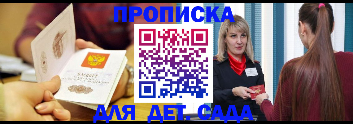 временная регистрация гарантия в Махачкале
