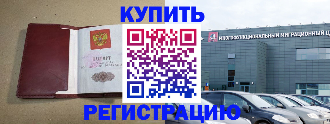 временная регистрация в квартире в Махачкале