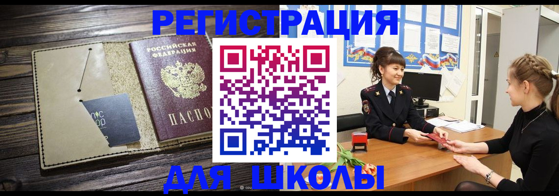 временная регистрация законно в Махачкале
