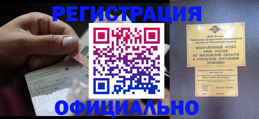 прописка ребенка в Махачкале