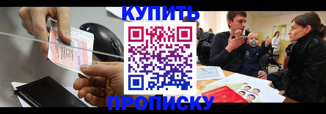 прописка для кредита в Махачкале