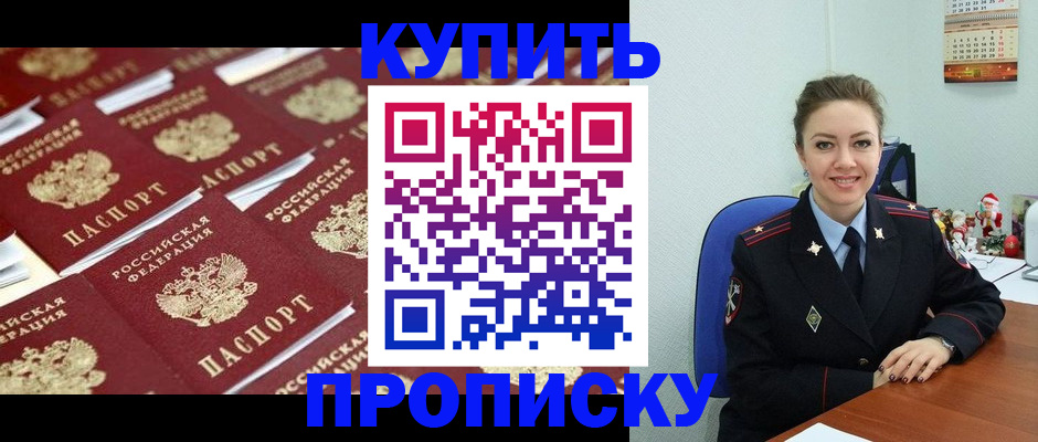 временная регистрация поиск в Махачкале