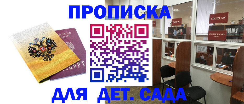 прописка от собственника в Махачкале