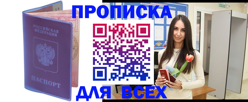 временная регистрация в Махачкале