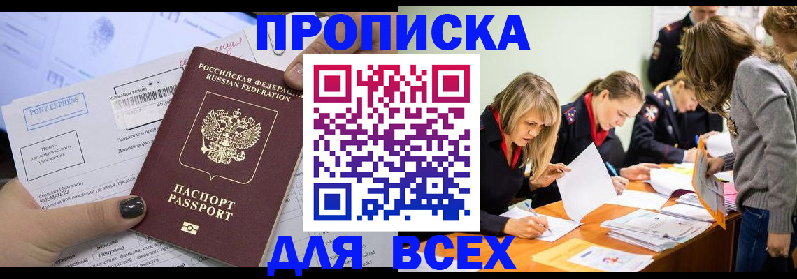 временная регистрация купить в Махачкале