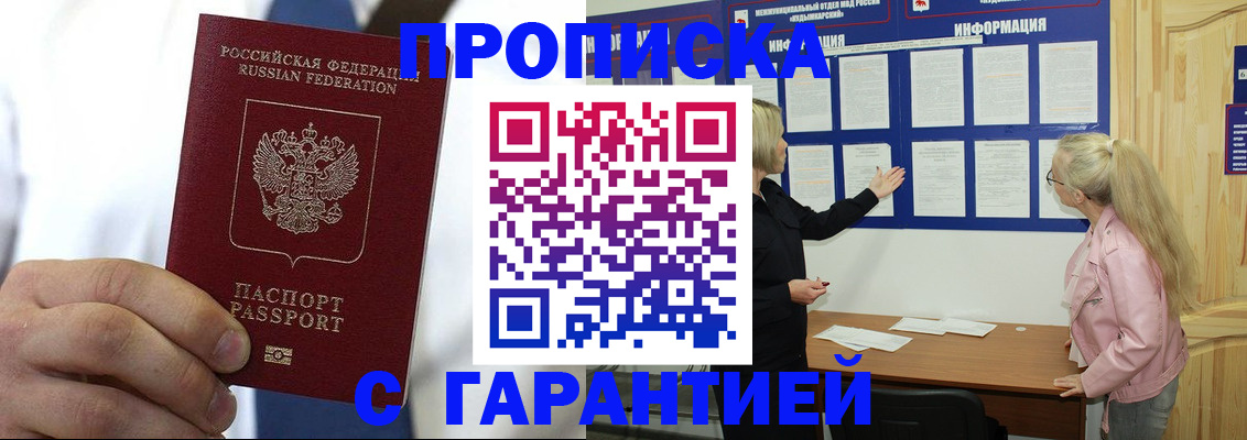 временная регистрация для всех в Махачкале